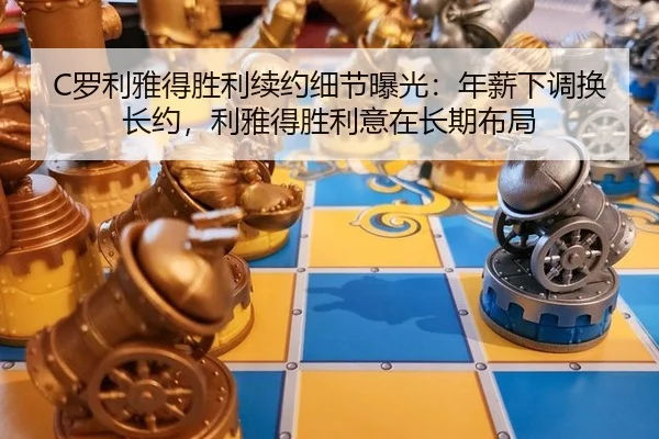 luo-li-ya-de-sheng-li-xu-yue-xi-jie-bao-guang-nian-xin-xia-tiao-huan-zhang-yue-li-ya-de-sheng-li-yi-zai-chang-qi-bu-ju-2-495.jpg