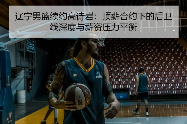 liao-ning-nan-lan-xu-yue-gao-shi-yan-ding-xin-he-yue-xia-de-hou-wei-xian-shen-du-yu-xin-zi-ya-li-ping-heng-2-667.jpg