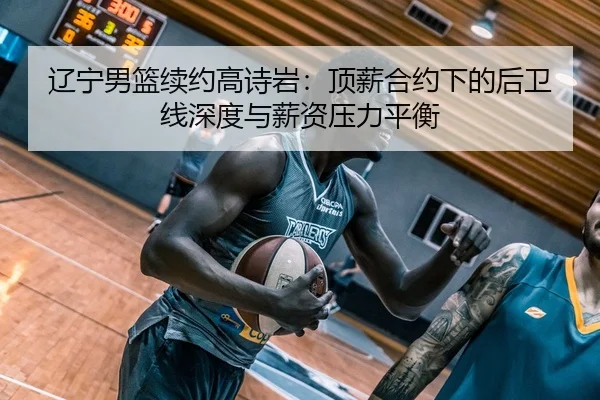liao-ning-nan-lan-xu-yue-gao-shi-yan-ding-xin-he-yue-xia-de-hou-wei-xian-shen-du-yu-xin-zi-ya-li-ping-heng-3-902.jpg